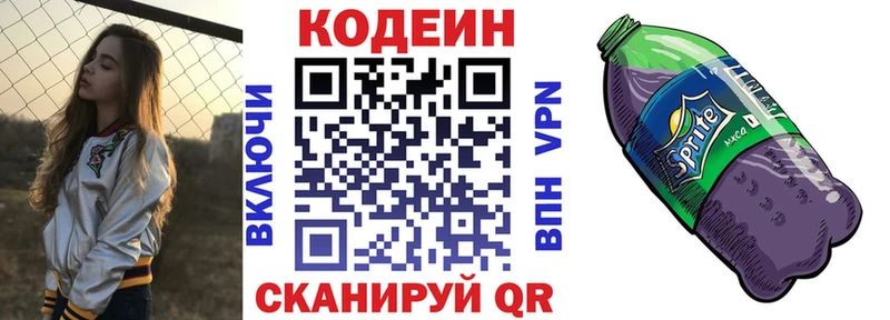 Кодеин напиток Lean (лин)  мега ССЫЛКА  даркнет какой сайт  магазин  наркотиков  Каневская 
