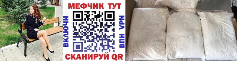 МЕФ кристаллы  Каневская 